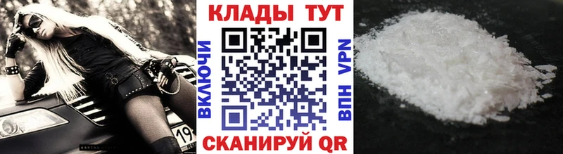 Купить наркотик аптеки Ветлуга COCAIN  A PVP  ГАШИШ  МЕГА ссылка  МЕФ  Бошки Шишки 