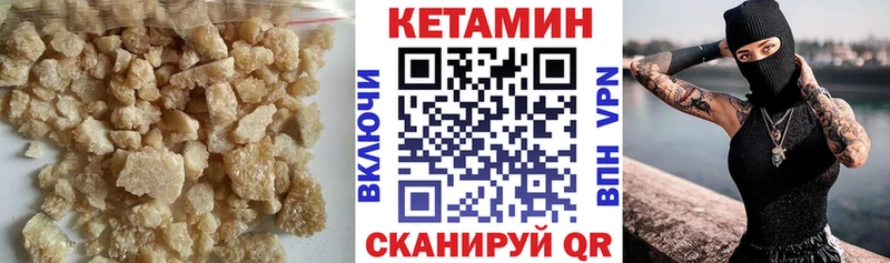 сколько стоит  Ветлуга  КЕТАМИН VHQ 