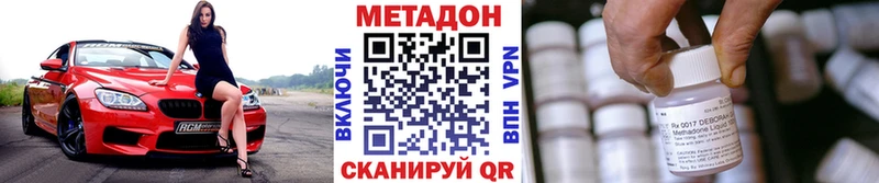 Метадон кристалл mega как зайти Ветлуга